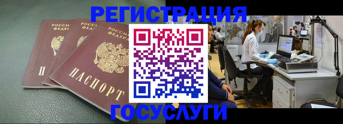 миграционный учет в Беслане