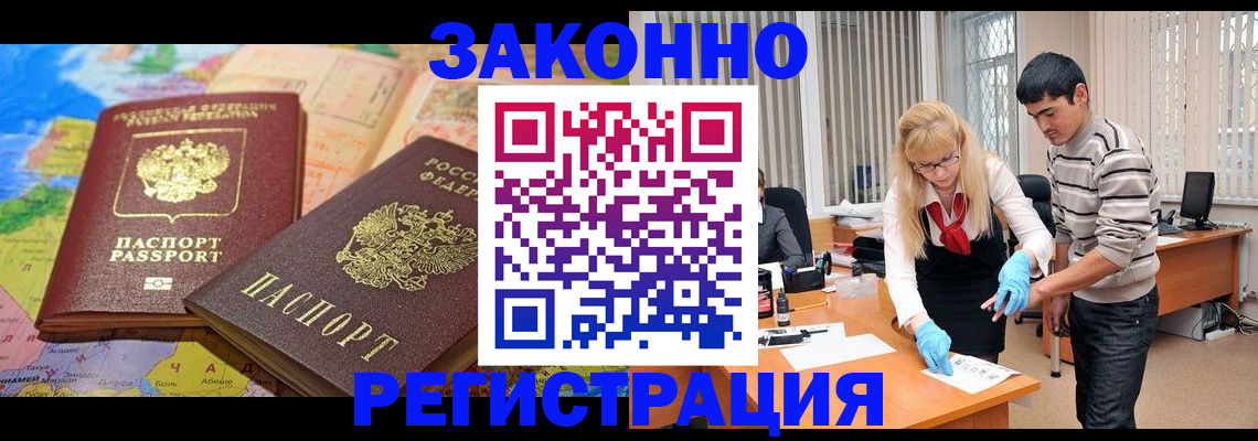прописка для школы в Беслане